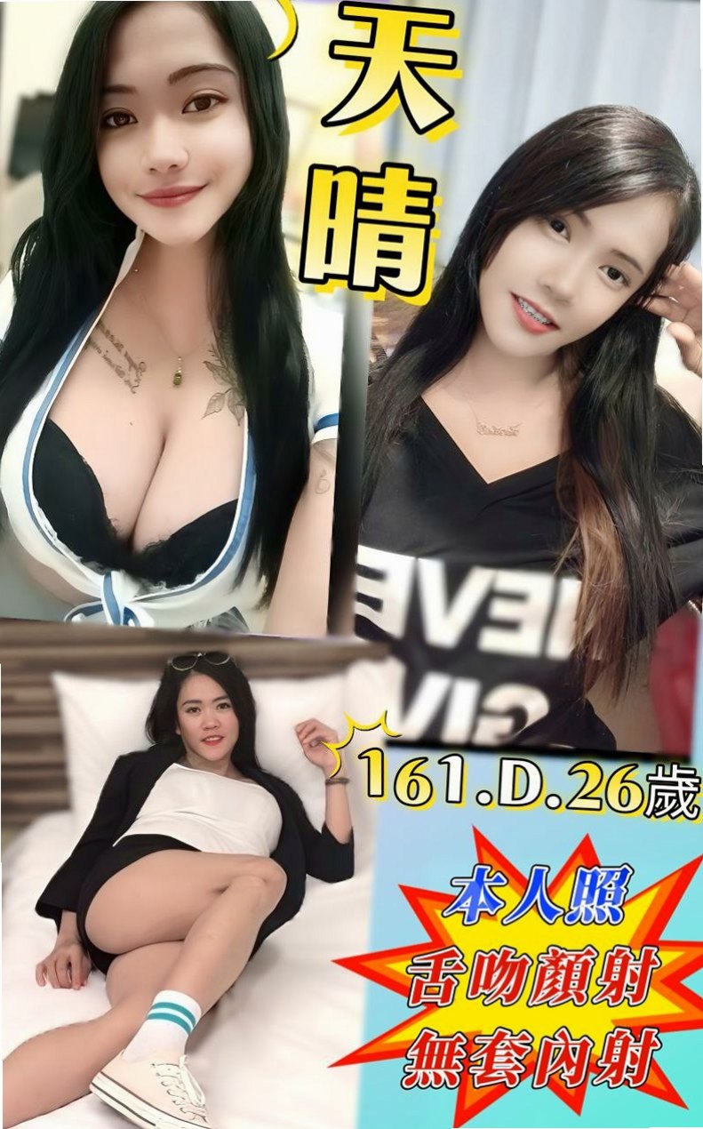 称重結果｜安迪｜高檔顏值空姐｜大樹伴遊｜胸圍C罩杯｜年齡18歲｜167cm｜48kg｜服務 ：口交 親親 摸穴 LG 69 品鮑 足交... 舌頭狂玩吸乾